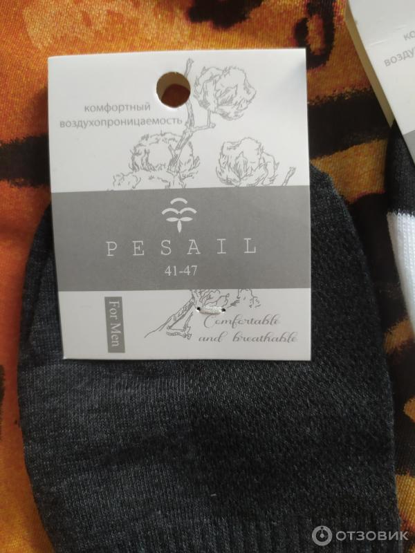 Отзыв о Мужские носки Pesail | Хорошие носки