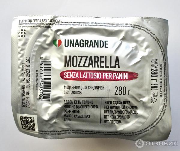 Отзыв о Сыр моцарелла без лактозы для сэндвичей Umalat Mozzarella ...