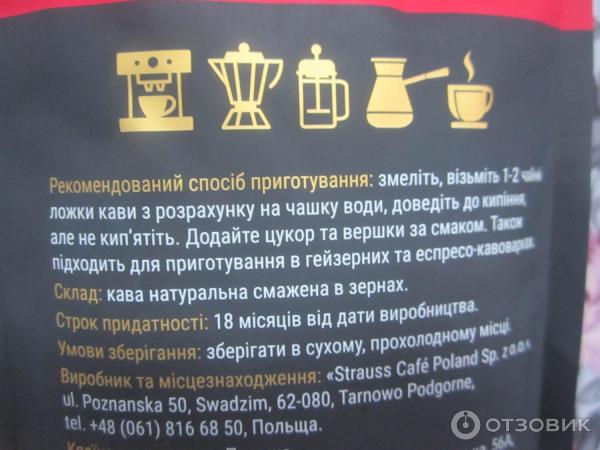 Отзыв о Кофе натуральный жареный в зернах "Черная карта" Арабика ...