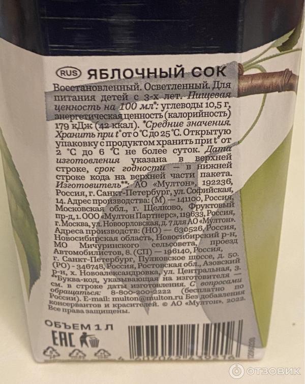 Отзыв о Соки Rich | Яблочный сок Рич самый вкусный
