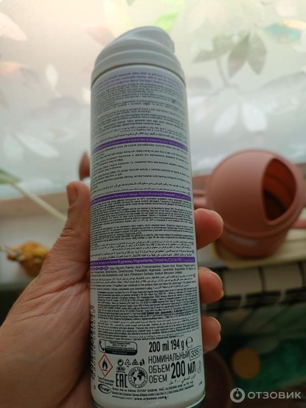 Отзыв о Пена для бритья Arko Foam Sensitive для чувствительной кожи ...