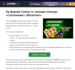 Casino.ru - онлайн-казино фото