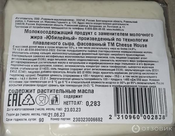 состав