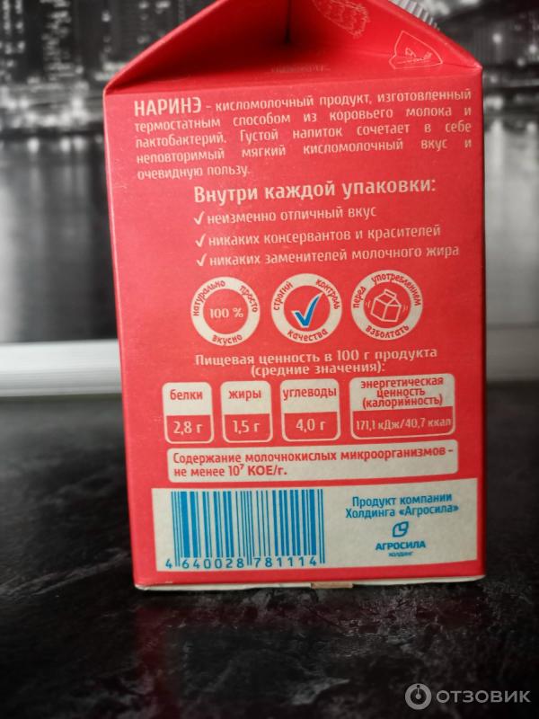 Отзыв о Продукт кисломолочный Просто Молоко Наринэ | Непонятно