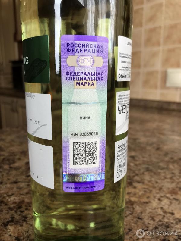 Lizard riesling