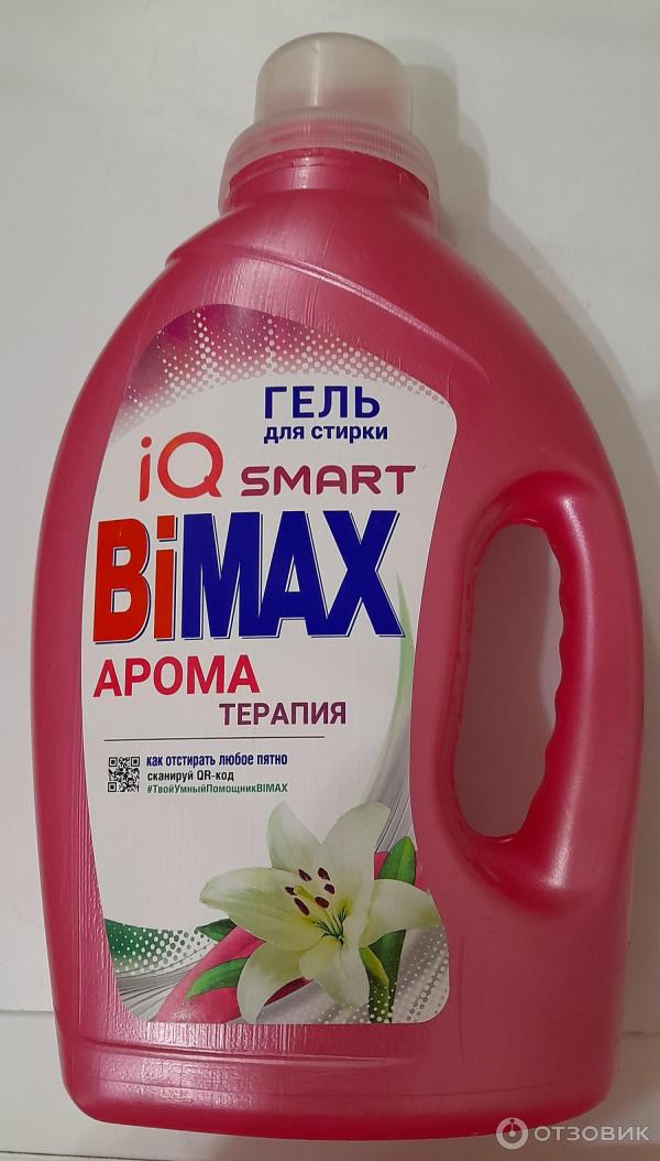 Гель для стирки Bimax Ароматерапия фото