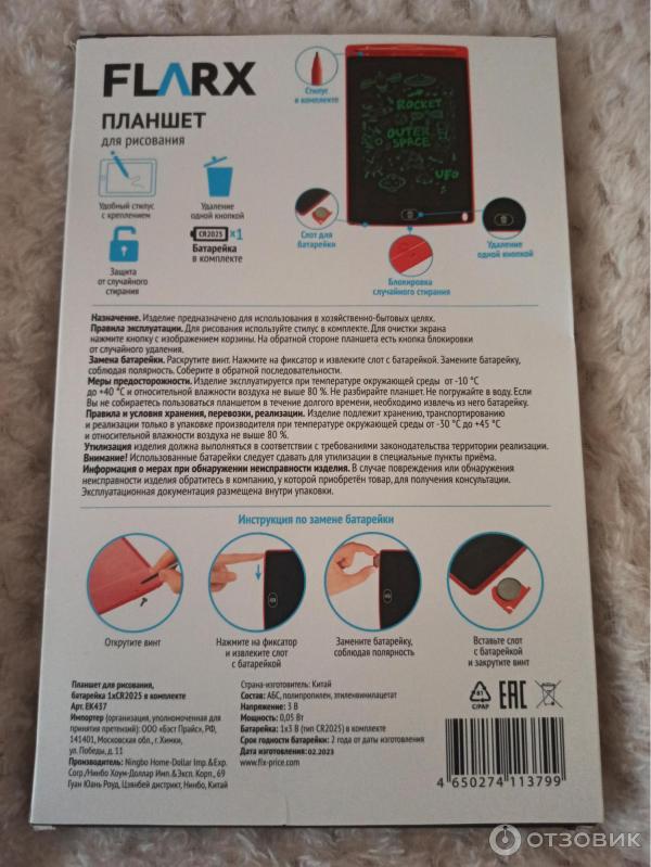Отзыв о Планшет для рисования FLARX | Интересный способ экономии бумаги ...