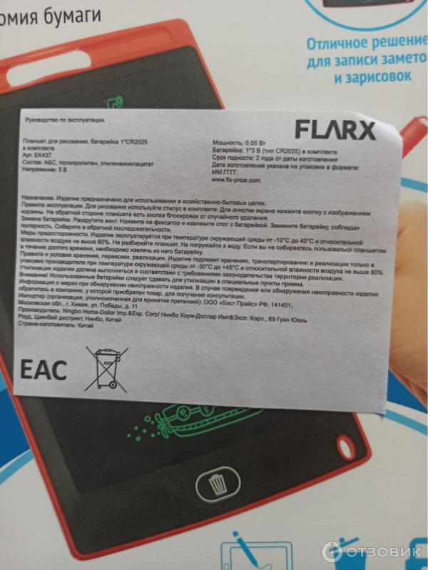 Отзыв о Планшет для рисования FLARX | Интересный способ экономии бумаги ...