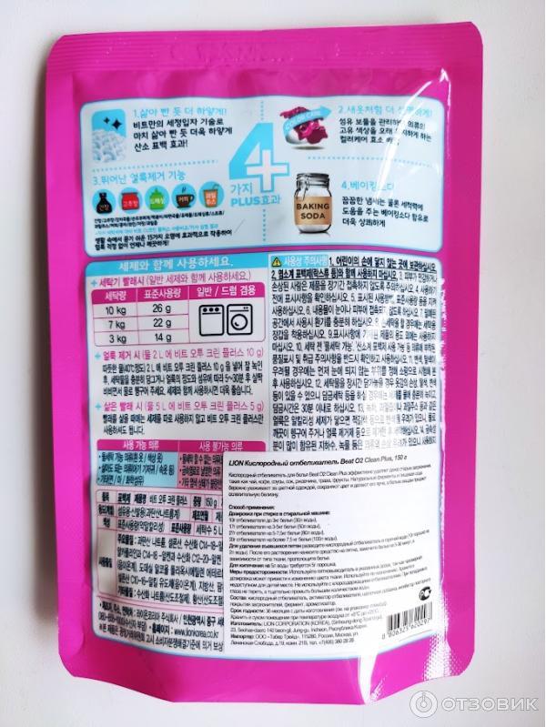 Lion O2 Tab Отзыв о Кислородный пятновыводитель-отбеливатель CJ Lion Beat O2 ...