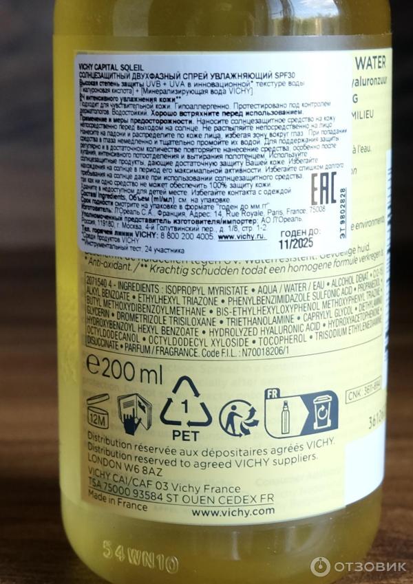 Солнцезащитный двухфазный спрей Vichy Ideal Soleil увлажняющий SPF30 фото
