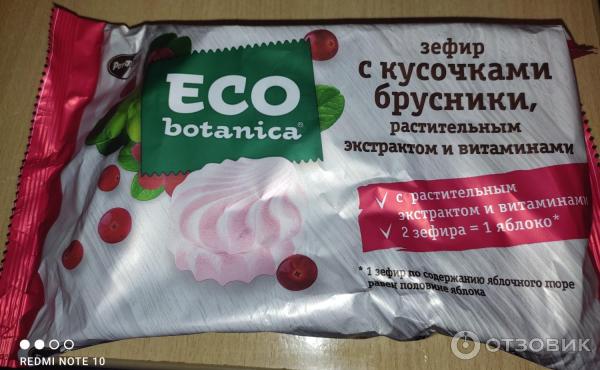 Зефир Рот Фронт Eco Botanica фото