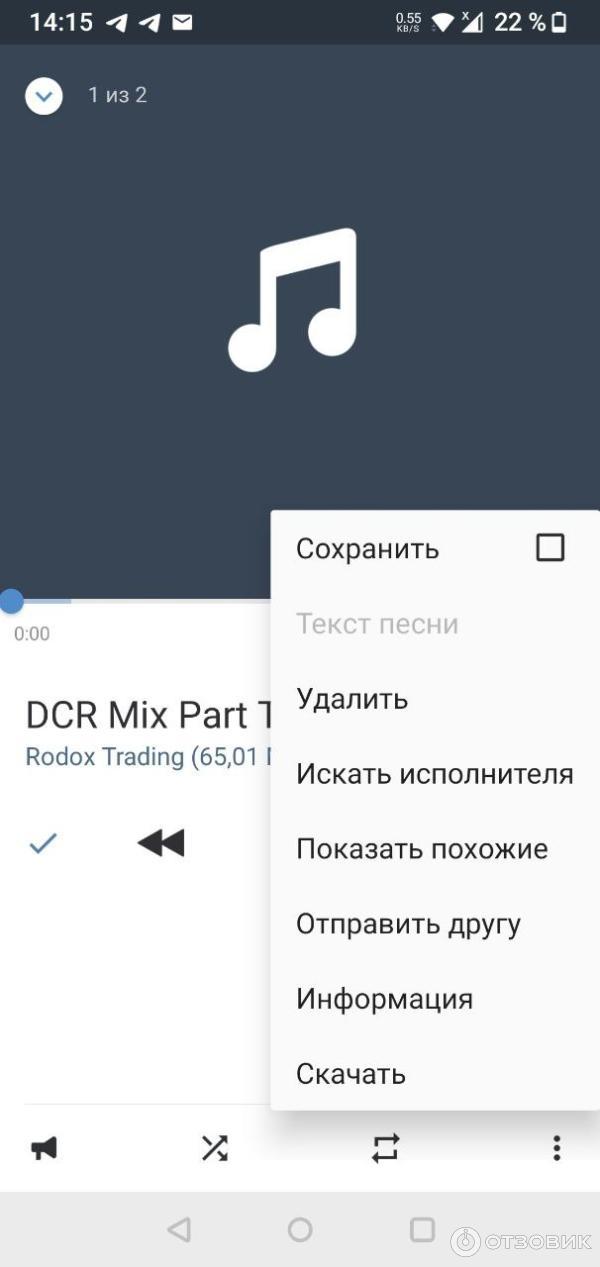 VK MP3 mod - приложение на Android фото