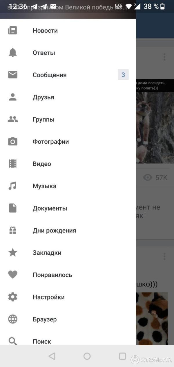 VK MP3 mod - приложение на Android фото