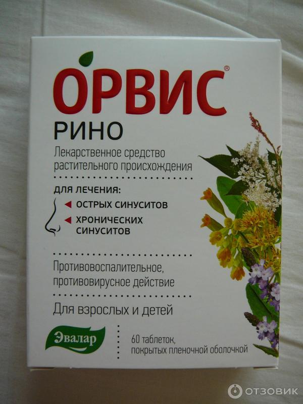 Орвис насморк. Орвис Эвалар. Орвис Рино капли. Орвис Рино аналог чего.