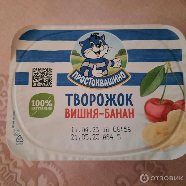 Творожок