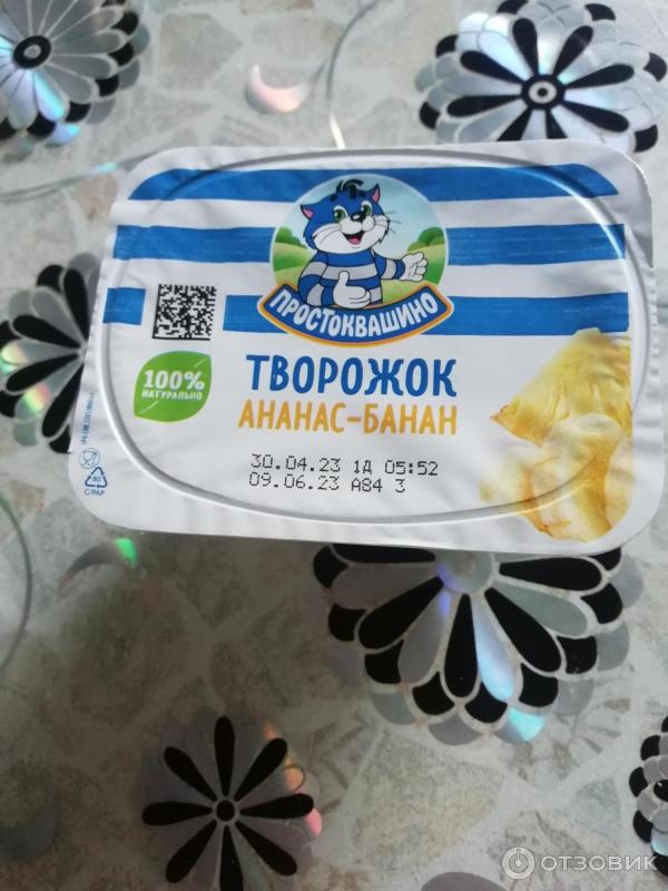 Продукт творожный Творожок фото