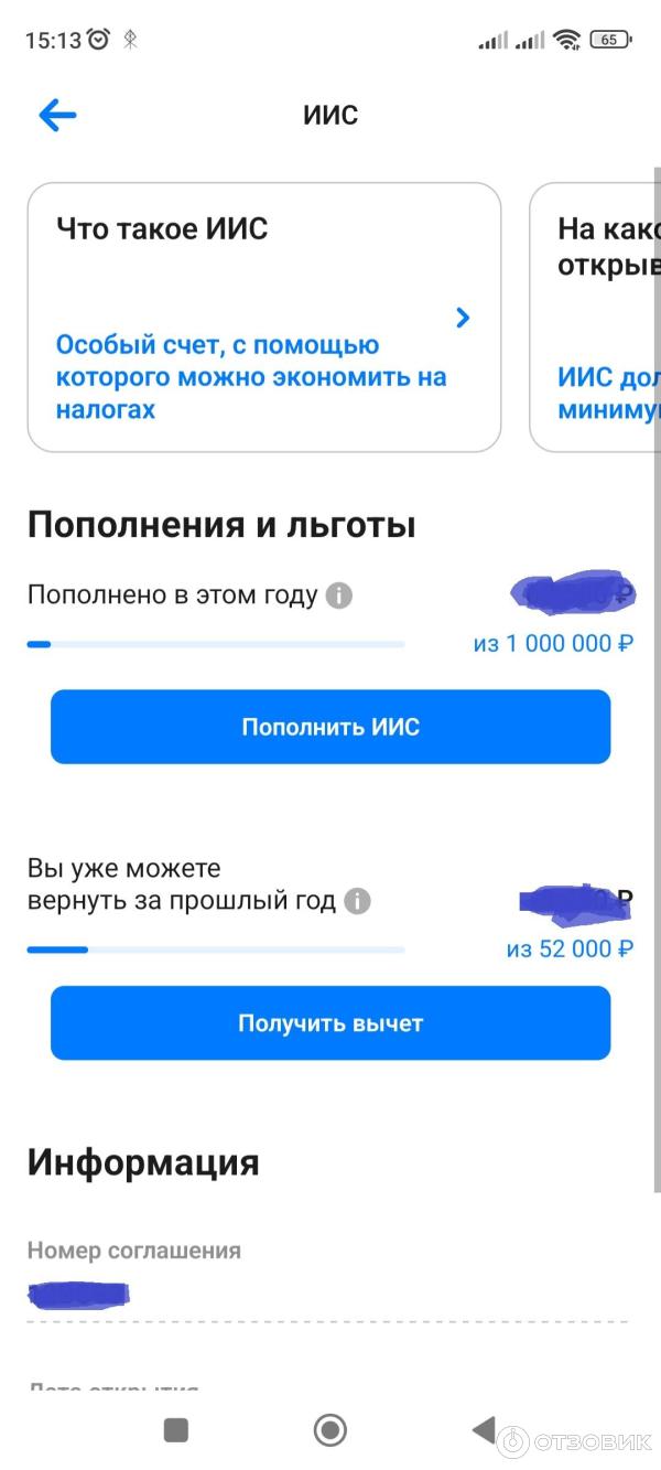 Индивидуальный инвестиционный счет ВТБ фото