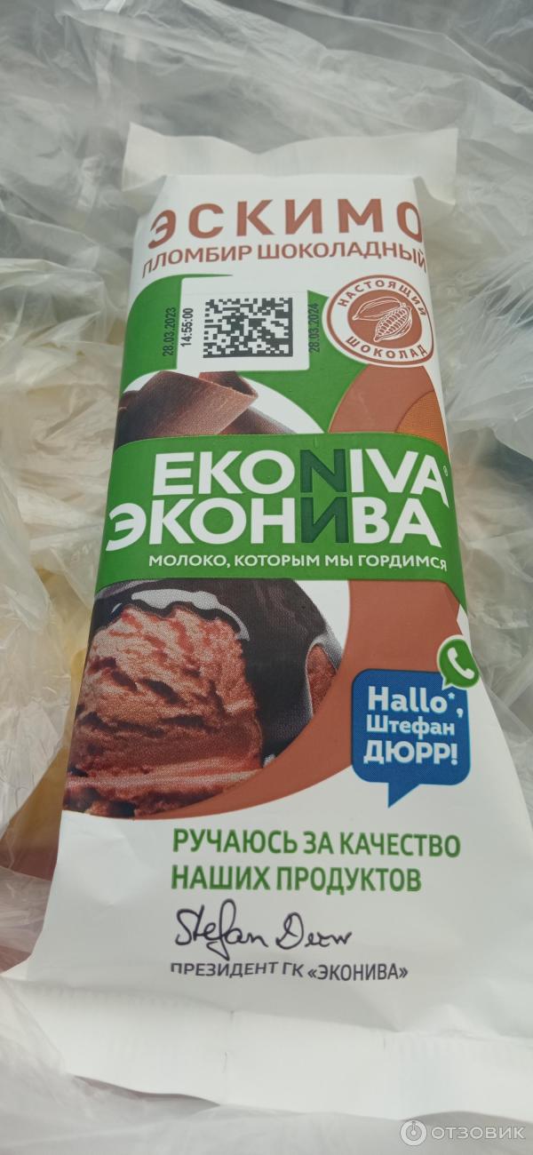 Отзыв о Мороженое Эконива | Возможность лично написать Президенту? Это ...