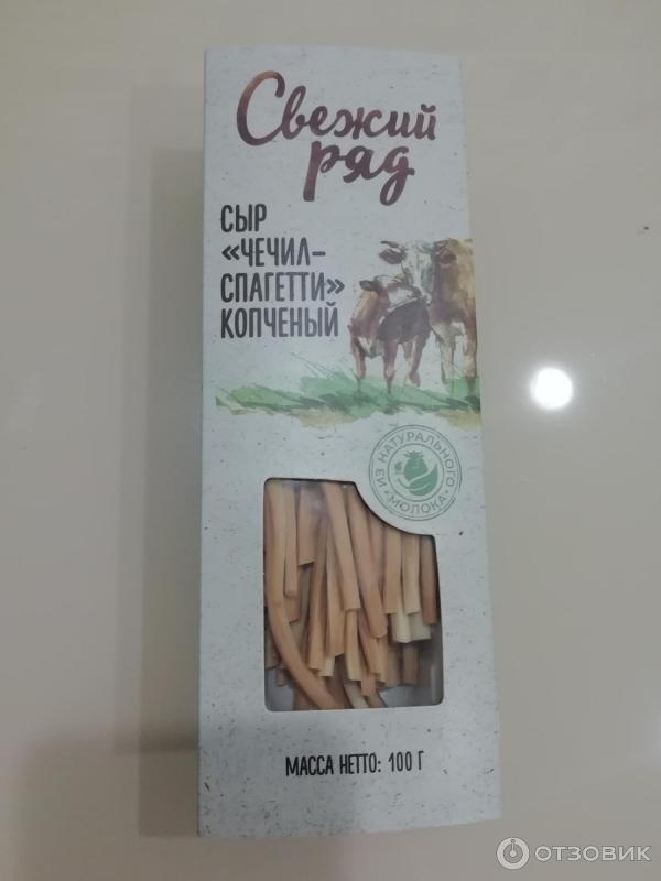 Отзыв о Сыр Свежий ряд "Чечил копченый" | Безвкусица какая-то.