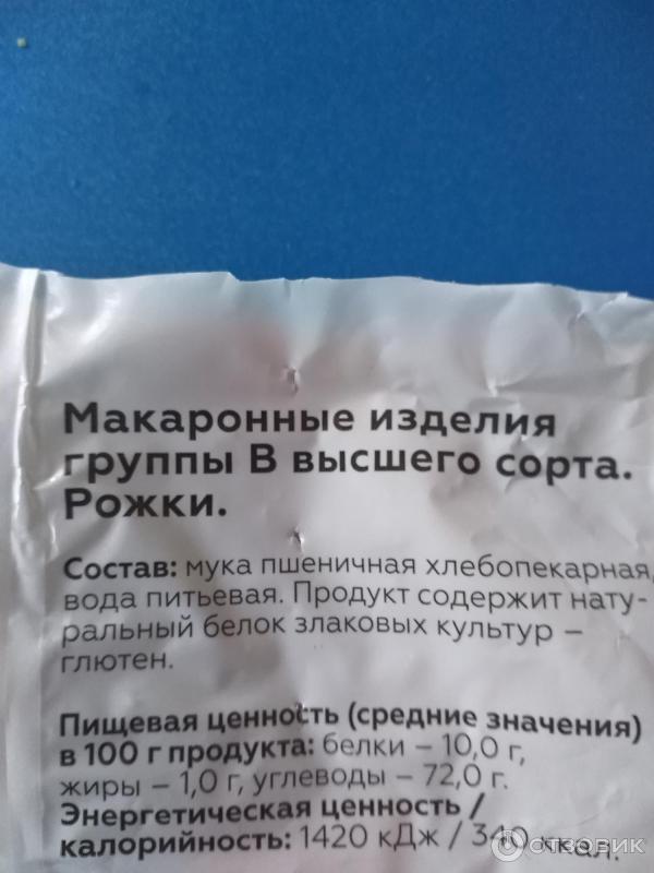 Рожки Моя цена фото