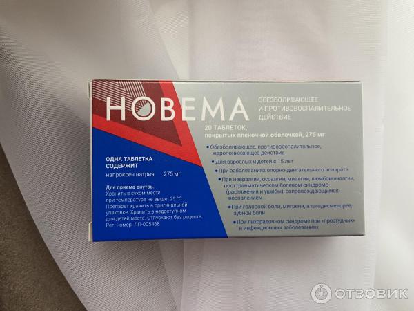 Новема фото