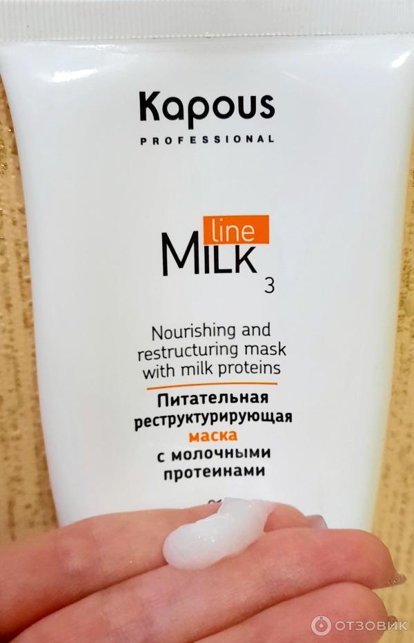 Консистенция маски с молочными протеинами Kapous Milk Line