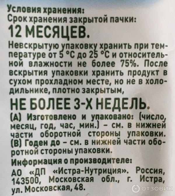 Каша овсяная безмолочная Nutricia Малютка фото