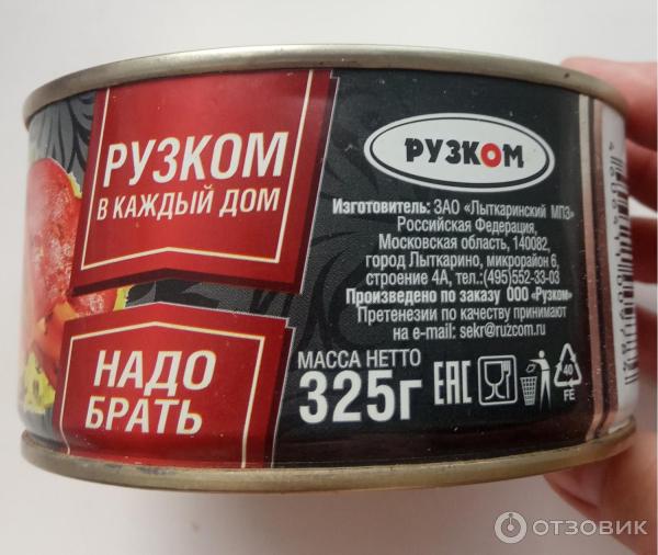 Рулька копченая бескостная Рузком фото