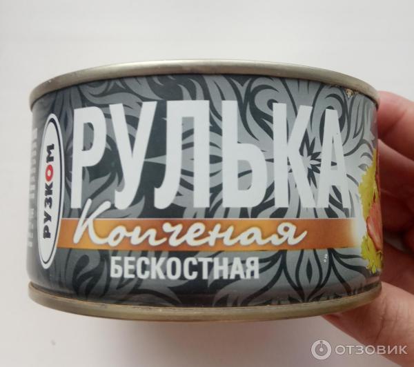 Рулька копченая бескостная Рузком фото