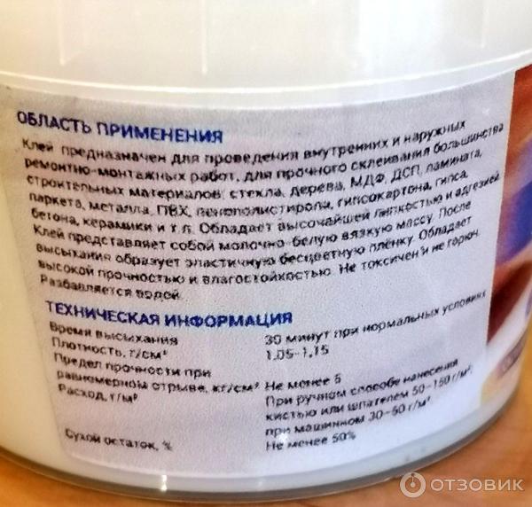 Липкая липкость. Следы от скотча. Липкая липкость. Липкость фото. Следы от скотча.