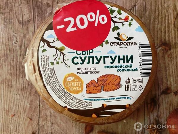 Сыр Стародуб Сулугуни фото