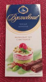 Шоколад Вдохновение "Малиновый тарт с фисташкой" фото