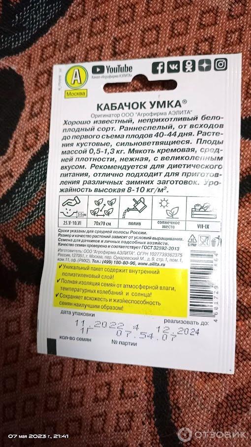 Оптимальные условия для роста