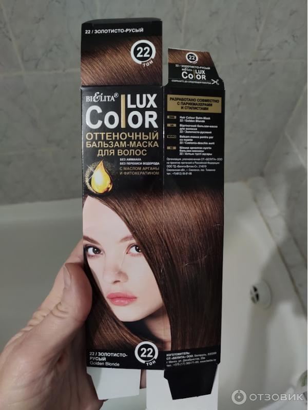 Отзыв о Оттеночный бальзам для волос Белита-Витэкс "Color Lux" | Самый ...