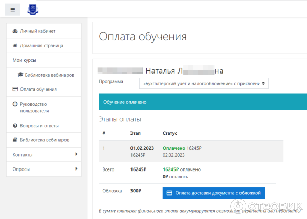 Nadpo.ru - дистанционные курсы повышения квалификации и переподготовки НАДПО фото