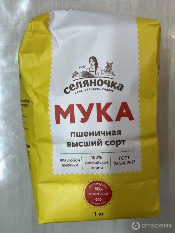 Мука пшеничная высший сорт Селяночка фото