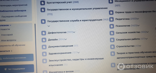 АНО ДПО Институт прикладной психологии в социальной сфере (Россия, Москва) фото