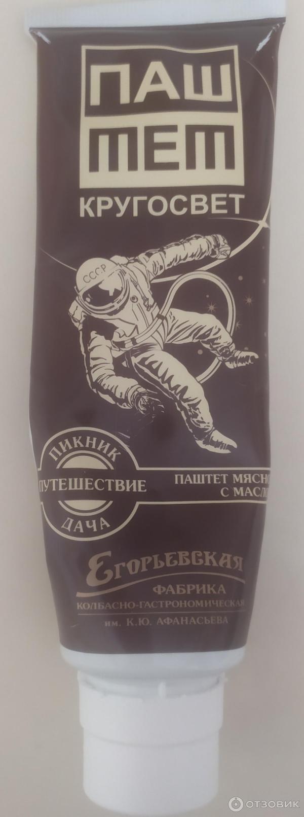 Отзыв о Паштет Егорьевская колбасно-гастрономическая фабрика мясной с ...