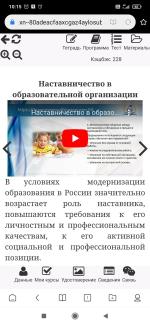 УниверситетПедагогики.рф - онлайн-университет фото