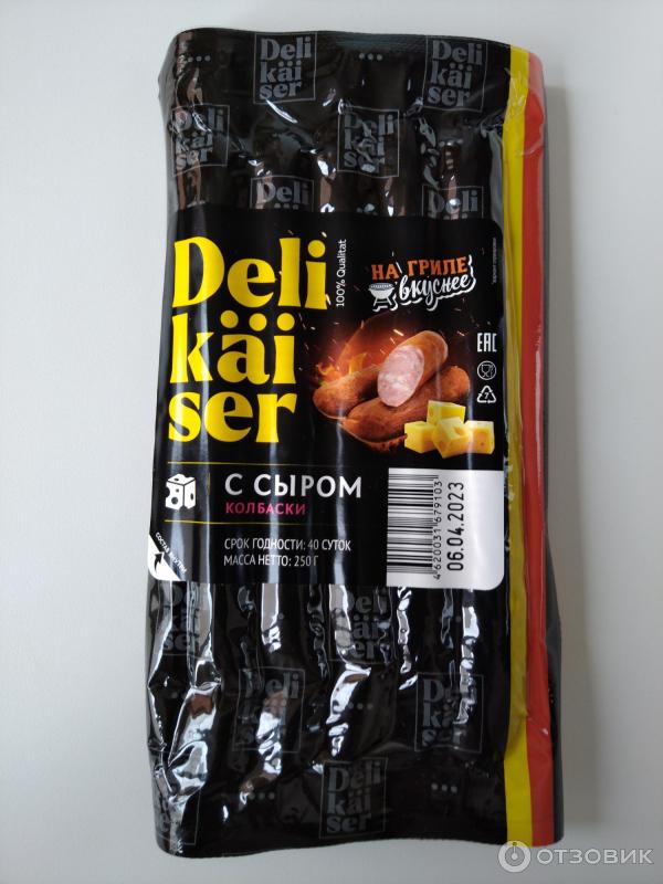 Отзыв о Колбаски с сыром Delikaiser | Совершенно не наш продукт.