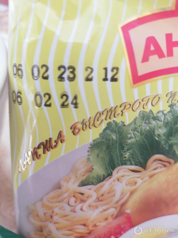 Отзыв о Вермишель быстрого приготовления "Анаком" | Супчик из дорам ...