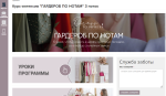 Dress-to-impress.ru - онлайн-курсы стилиста Лирии Холдиной фото