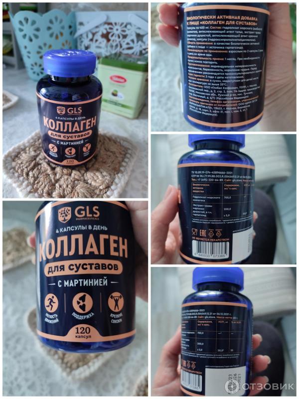 Отзыв о БАД GLS Коллаген | работающий БАД, доступный и нужный при травмах