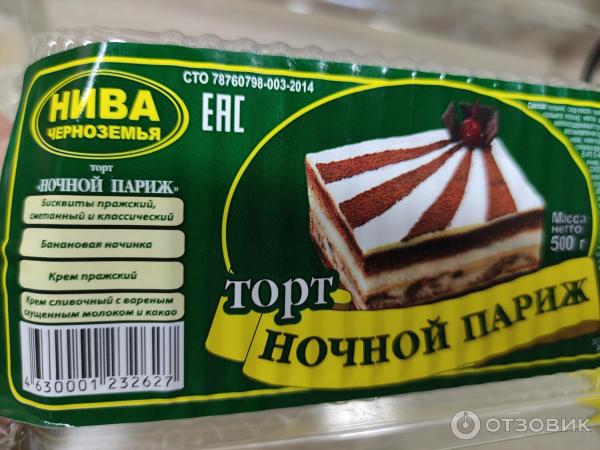 Нива Черноземья Купить В Воронеже