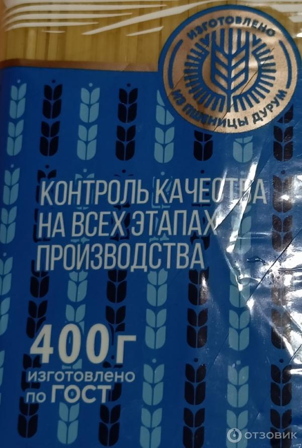 Отзыв о Макаронные изделия Старооскольские "Спагетти" | Мне нравятся