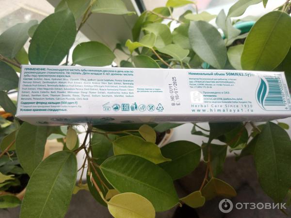 Зубная паста himalaya herbals