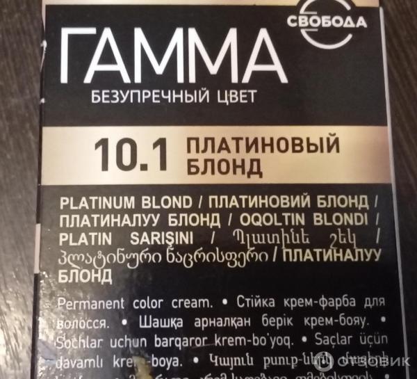 Краска для волос Gamma Perfect Color фото