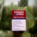 Таблетки Stada "Кардиомагнил" фото