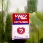 Таблетки Stada "Кардиомагнил" фото