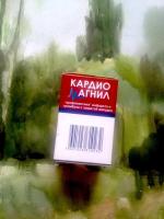 Таблетки Stada "Кардиомагнил" фото